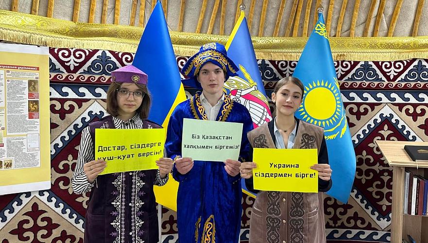 Украинские школьники выразили поддержку казахстанцам в связи с разрушительным наводнением
